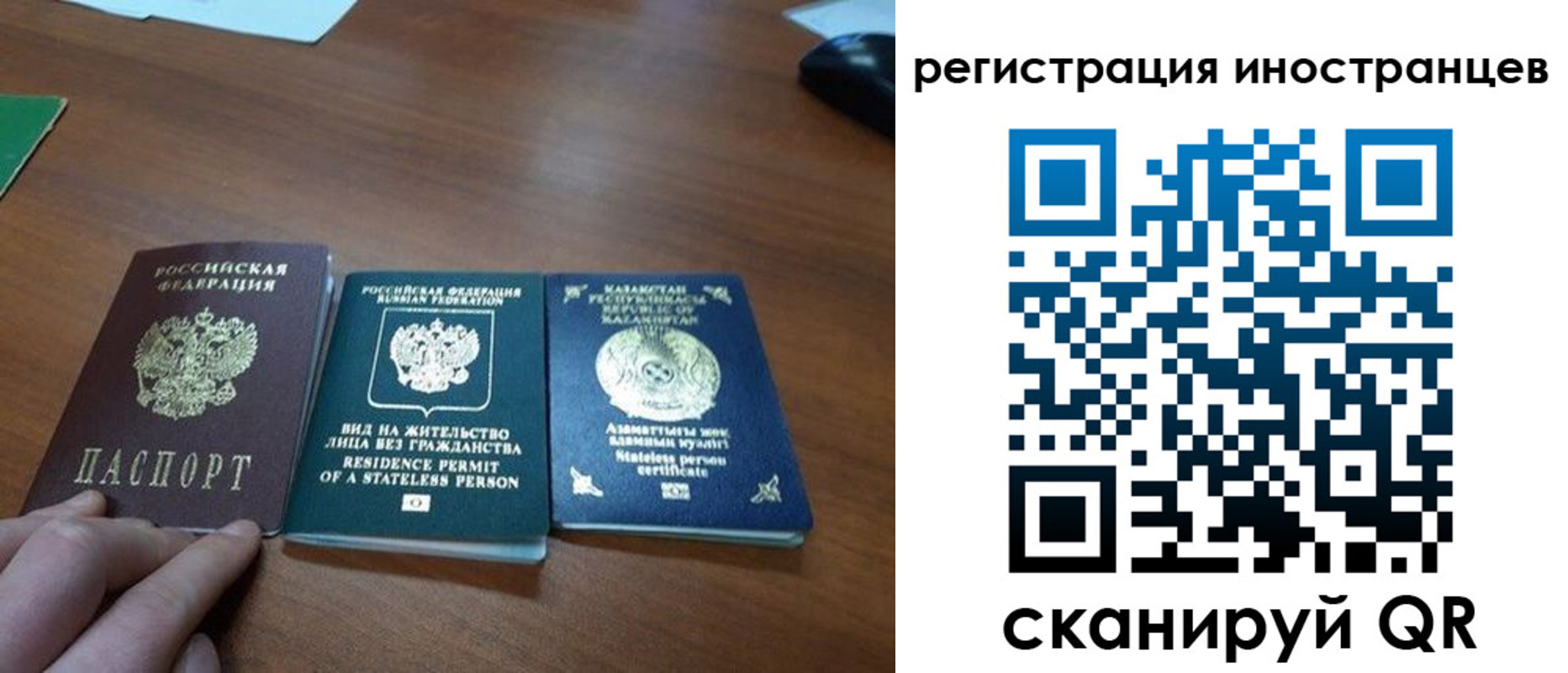 временная регистрация законно в Красноперекопске