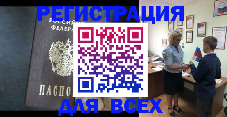 регистрация для дет. сада в Красноперекопске