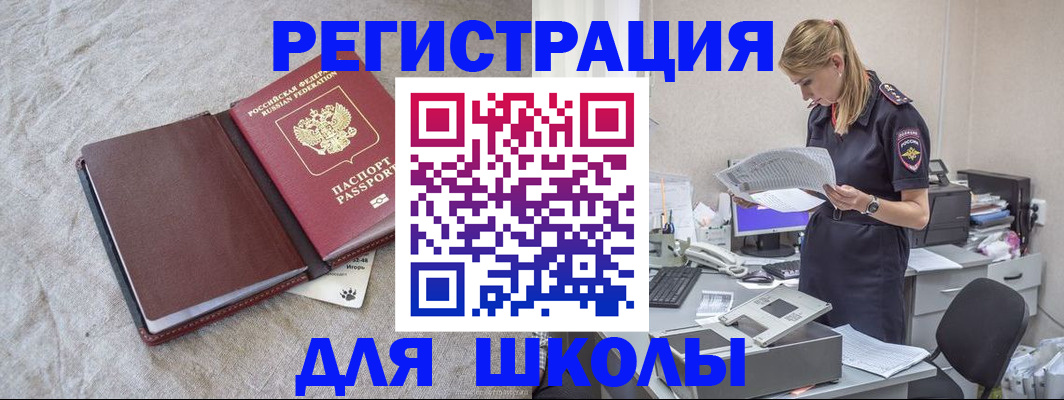 миграционный учет в Красноперекопске
